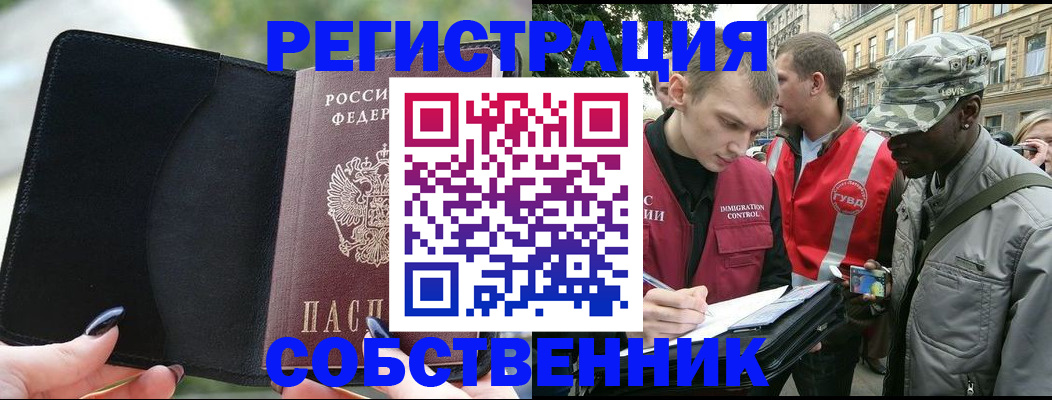 временная регистрация для школы в Смоленской области